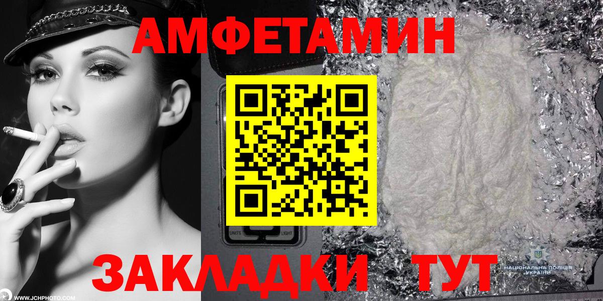 АМФЕТАМИН 98% Конаково