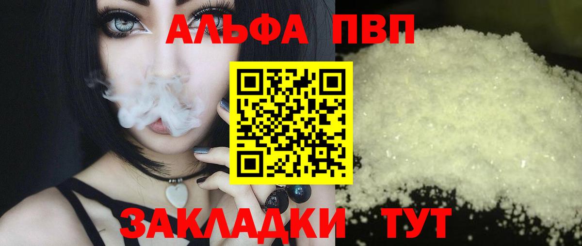 A-PVP крисы CK  наркотики  Конаково  Alpha-PVP СК КРИС 