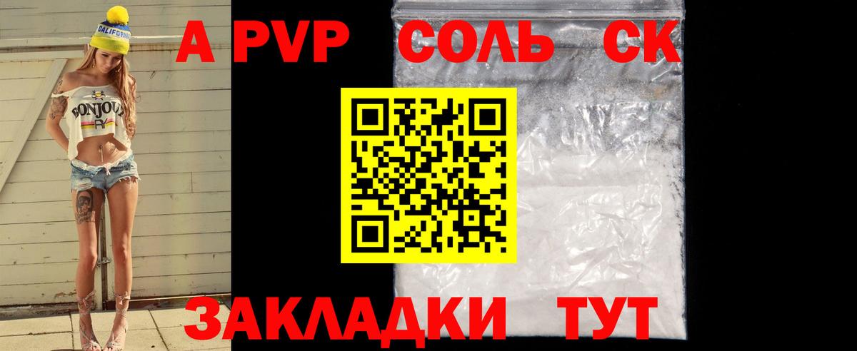 Конаково  APVP крисы CK  Вход с VPN 