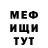 Мефедрон 4 MMC Uros Peteh
