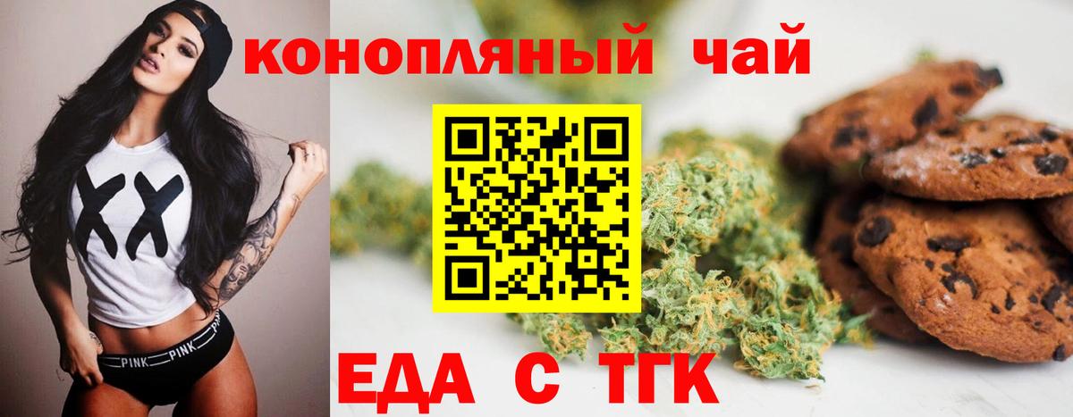 Canna-Cookies марихуана  Вход с VPN  Конаково 