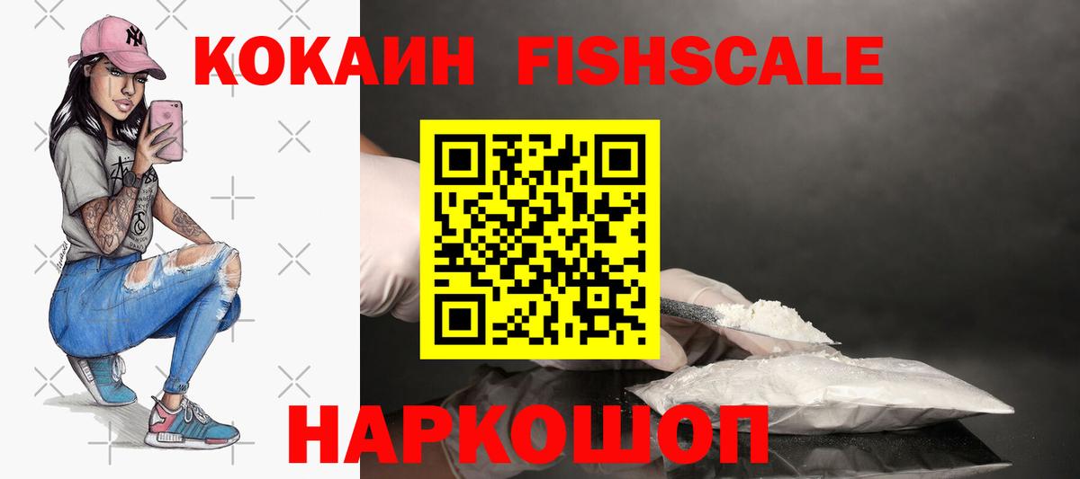 Конаково  Кокаин 99%  Вход с VPN  Cocaine Columbia 