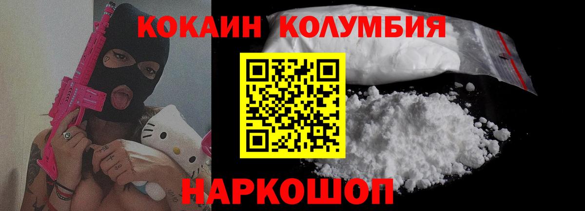 Codein Конаково
