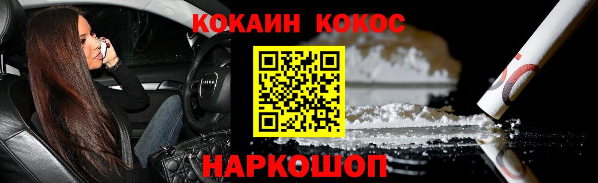 Кодеин  A PVP СОЛЬ кристаллы  Cocaine  Конаково  Конопля  ГАШИШ  Меф МЯУ МЯУ кристаллы 