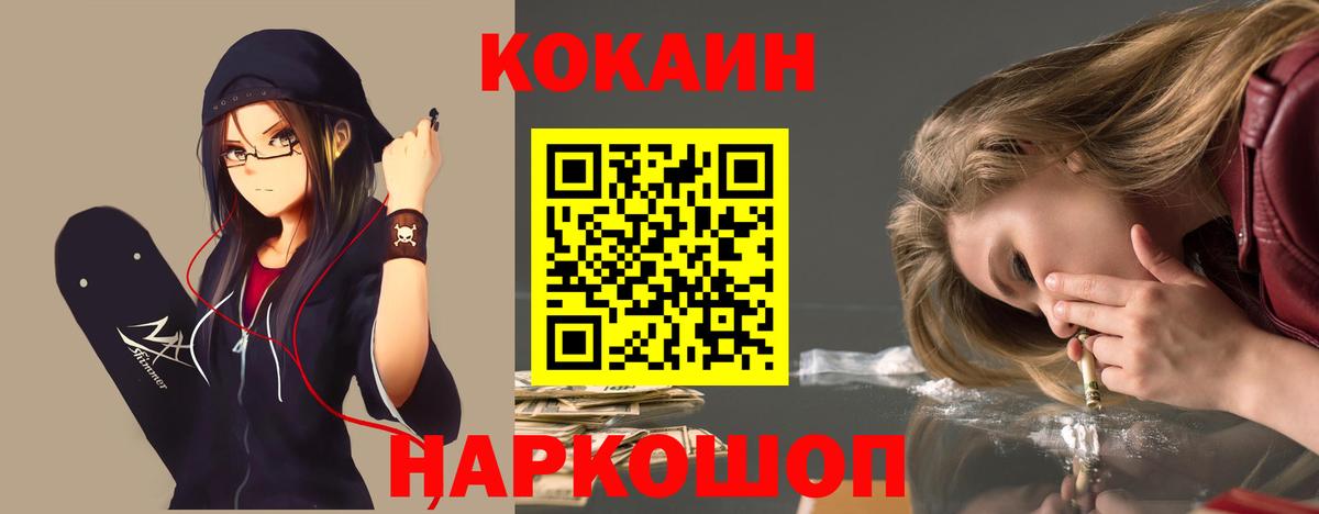 МЕФ  COCAIN  Меф МЯУ МЯУ   А ПВП СК   ЭКСТАЗИ  Конаково  Конопля  Вход с VPN 