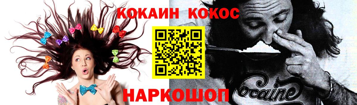 КОКАИН Fish Scale Конаково