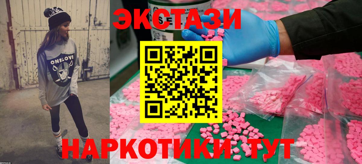 Ecstasy ешки Конаково