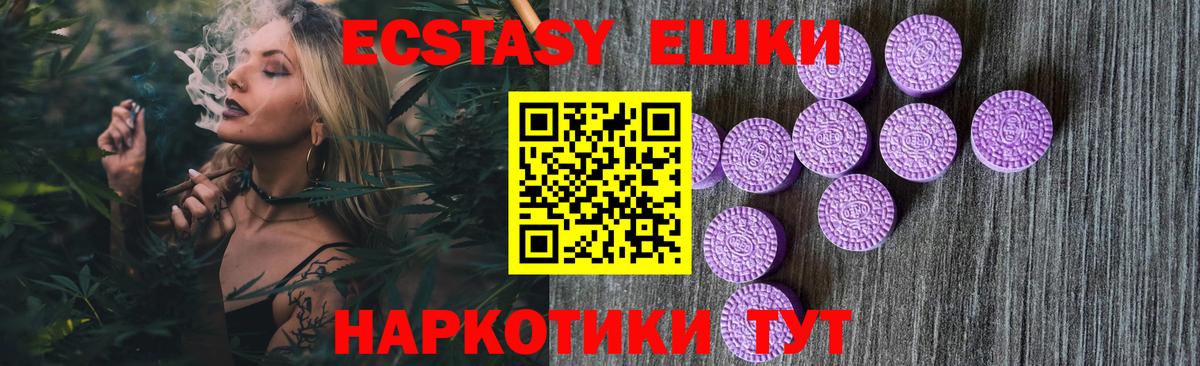 Экстази Cube  Вход с VPN  Ecstasy круглые  Конаково 