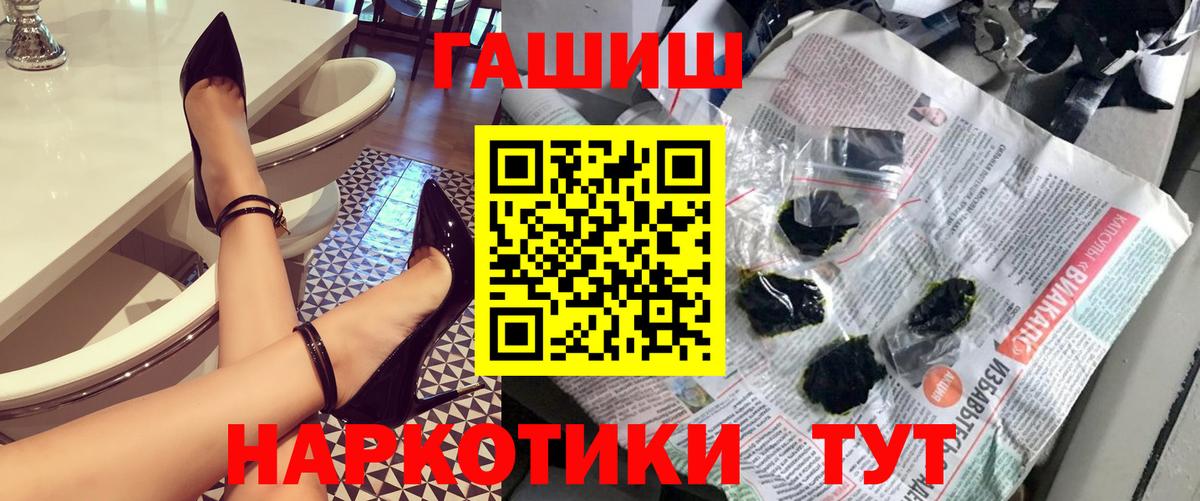 ГАШИШ ice o lator  ГАШ индика сатива  Вход с VPN  Конаково 