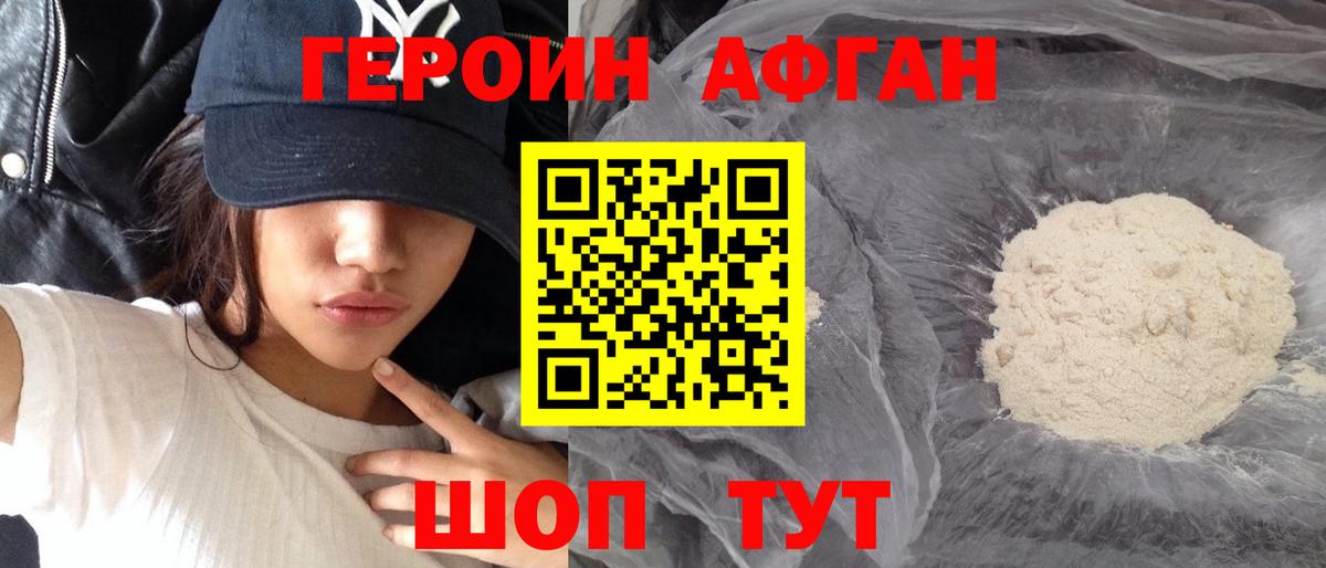 ГЕРОИН гречка Конаково