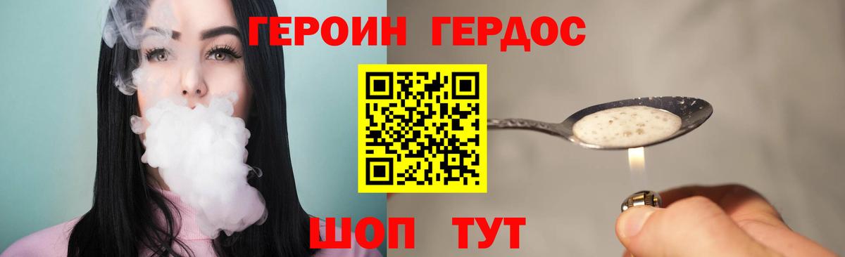 ГЕРОИН  Конаково  Героин гречка 
