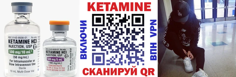Кетамин ketamine  купить   Конаково 