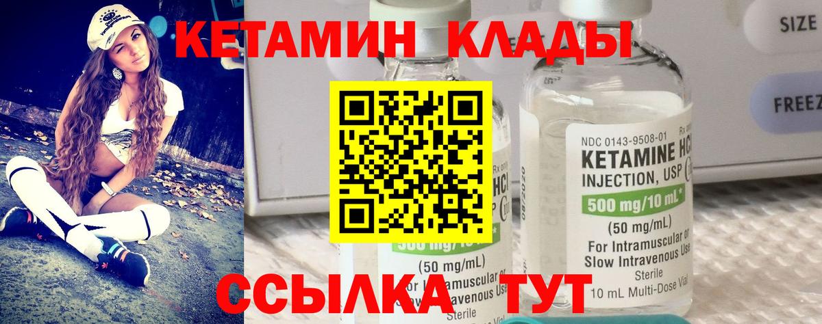 КЕТАМИН ketamine  КЕТАМИН ketamine  Вход с VPN  Конаково 