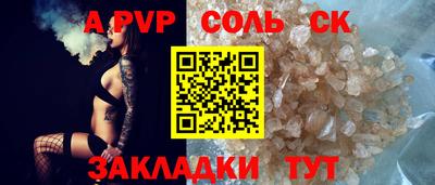 2c-b Волгодонск
