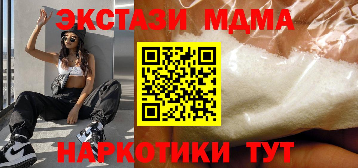 MDMA молли  Конаково  МДМА  MDMA кристаллы 