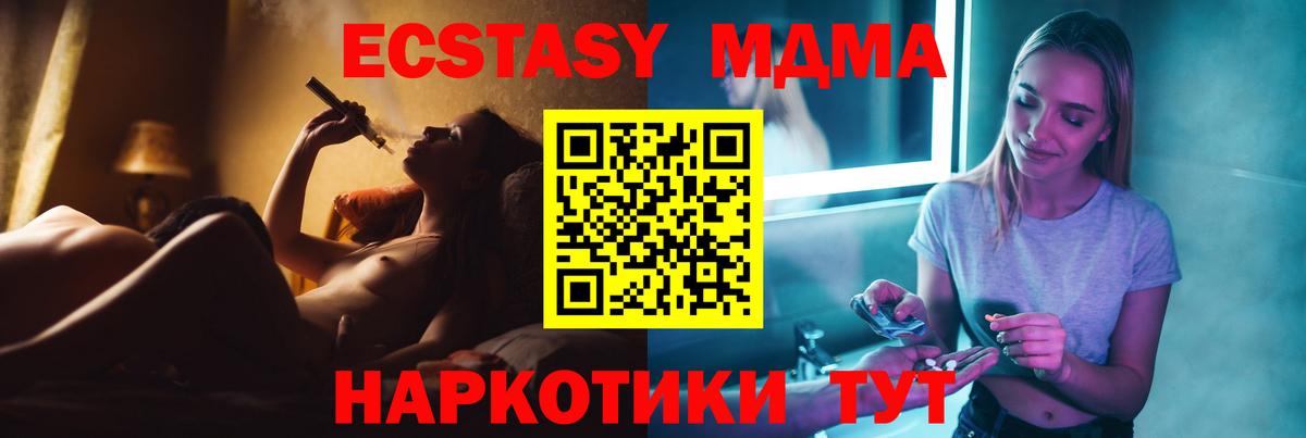 MDMA Molly  МДМА VHQ  МДМА  Вход с VPN  Конаково 