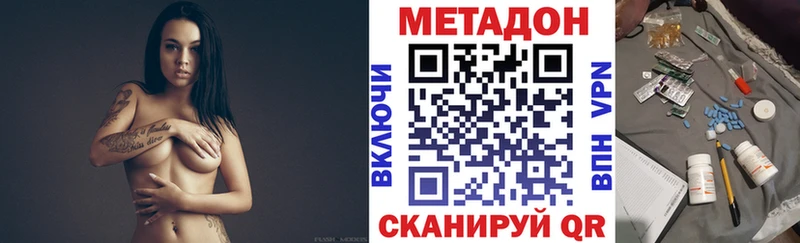 МЕТАДОН кристалл  МЕГА ссылки  Конаково 