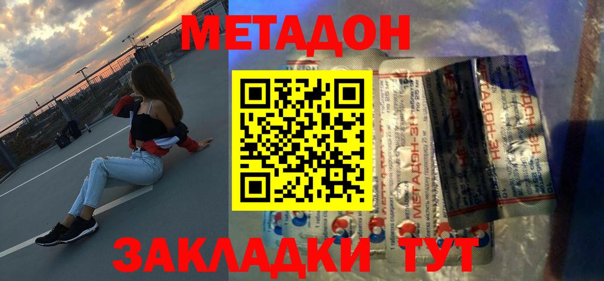 МЕТАДОН VHQ  Вход с VPN  kraken   МЕТАДОН methadone  Конаково 
