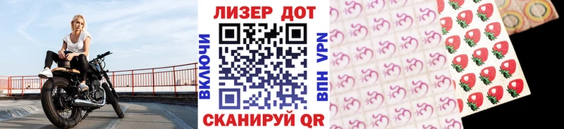 Марки 25I-NBOMe 1,5мг  Конаково 