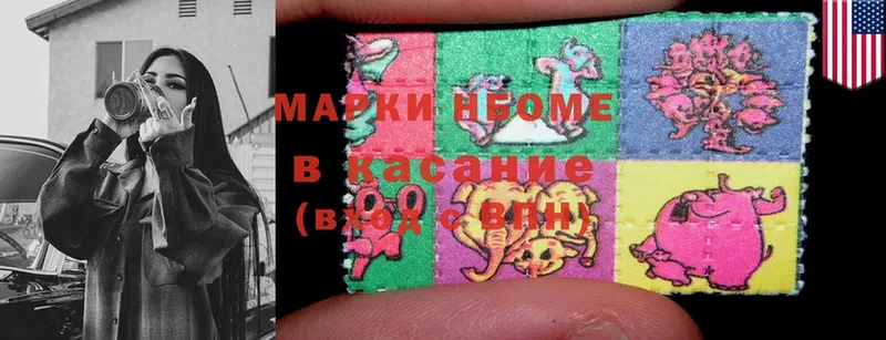 Марки 25I-NBOMe 1500мкг  omg зеркало  Конаково 