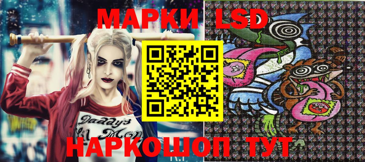 Наркотические марки 1,5мг Конаково