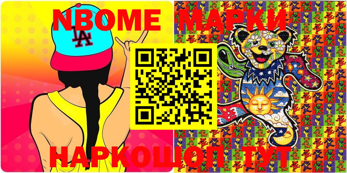 Марки N-bome 1,8мг  Марки 25I-NBOMe  Конаково 