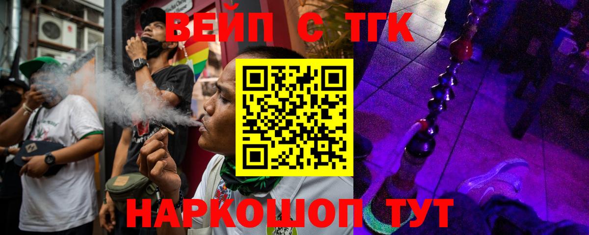 Конаково  Дистиллят ТГК Wax  Вход с VPN 