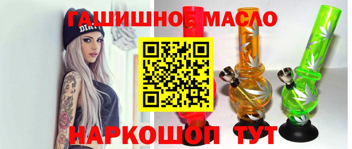 Дистиллят ТГК THC oil Конаково