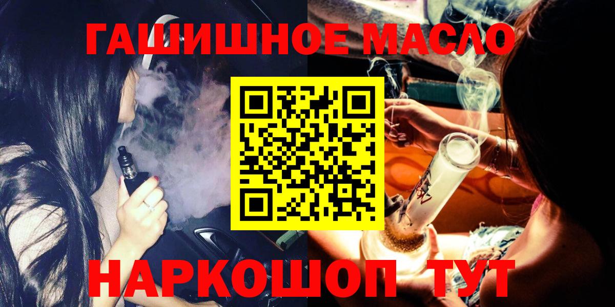 Дистиллят ТГК вейп  Конаково 